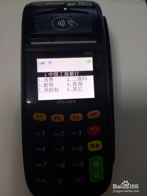银联POS机每天如何进行日结操作以及其重要性