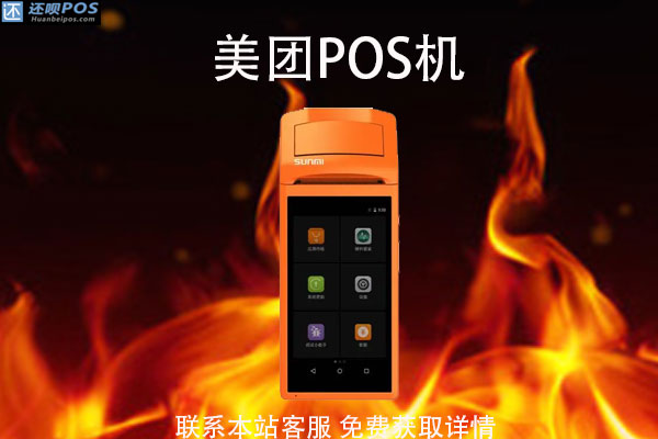美团POS机开机黑屏怎么解决及相关问题探讨