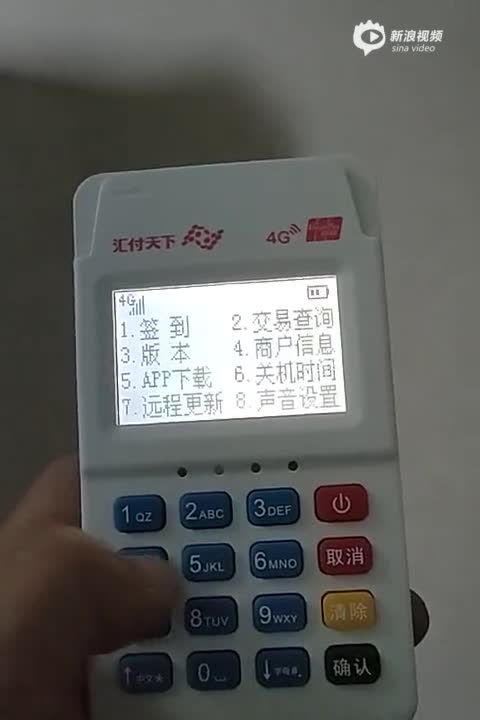 在汇付天下POS机如何查卡余额呢？—一款简单实用的查询工具