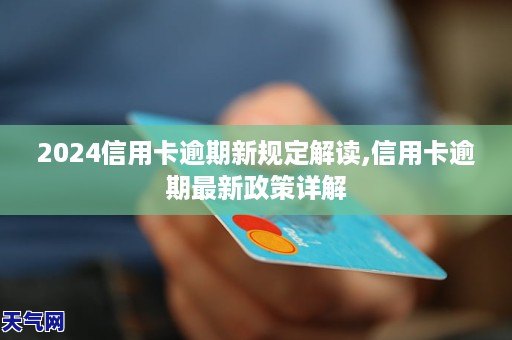 随着社会的发展和经济的繁荣，信用卡已经成为了人们生活中不可或缺的一部分。它为人们提供了便捷的支付方式，也让人们在享受消费乐趣的同时，可以更好地规划自己的财务状况。那么，如何办理一张中国银行的信用卡呢？本文将为您提供详细的办理流程和注意事项，帮助您轻松办理一张中银信用卡