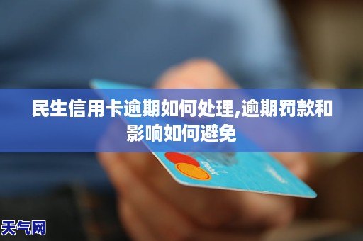 随着社会的发展和经济的繁荣，信用卡已经成为了人们生活中不可或缺的一部分。它为人们提供了便捷的支付方式，也让人们在享受消费乐趣的同时，可以更好地规划自己的财务状况。那么，如何办理一张中国银行的信用卡呢？本文将为您提供详细的办理流程和注意事项，帮助您轻松办理一张中银信用卡