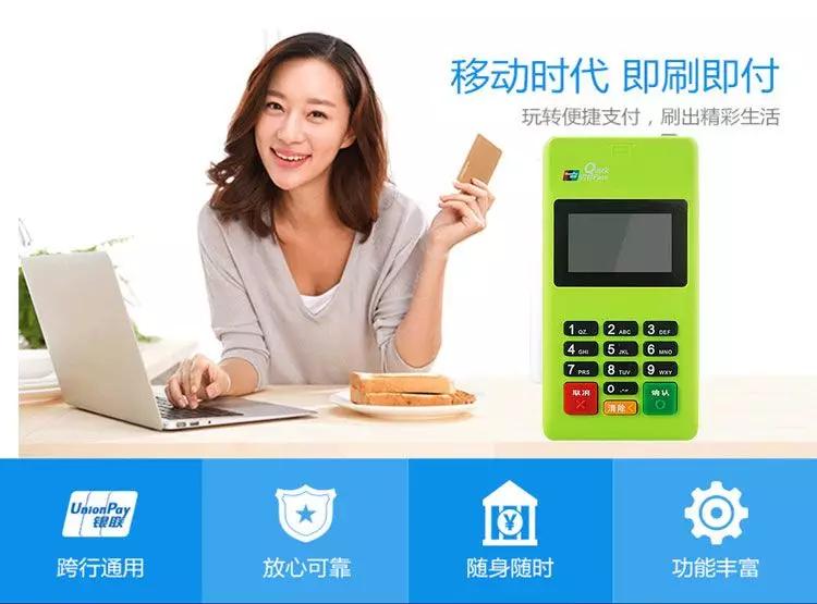 办理POS机的费用探秘