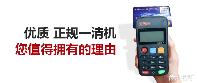 鹰潭pos机办理流程概览