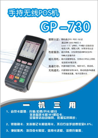泉州市办理中付POS机全攻略，一步步教你轻松搞定
