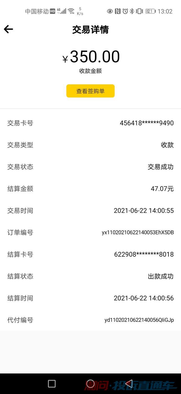 亿支付POS机办理押金全解析，流程、费用及注意事项