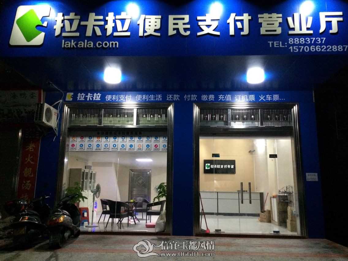 昆明拉卡拉POS机办理点地址及案例解析