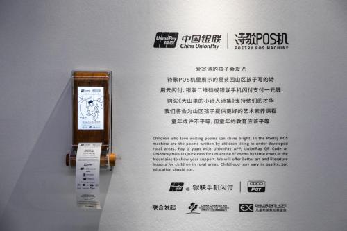 深圳pos机办理所需手续及案例详解