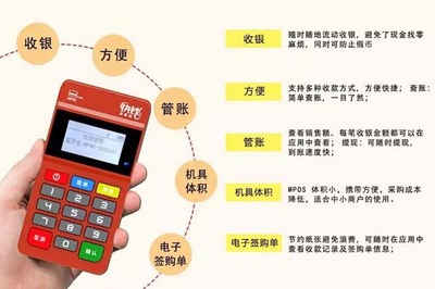 办理POS机快不快？一篇让你秒懂的科普文！