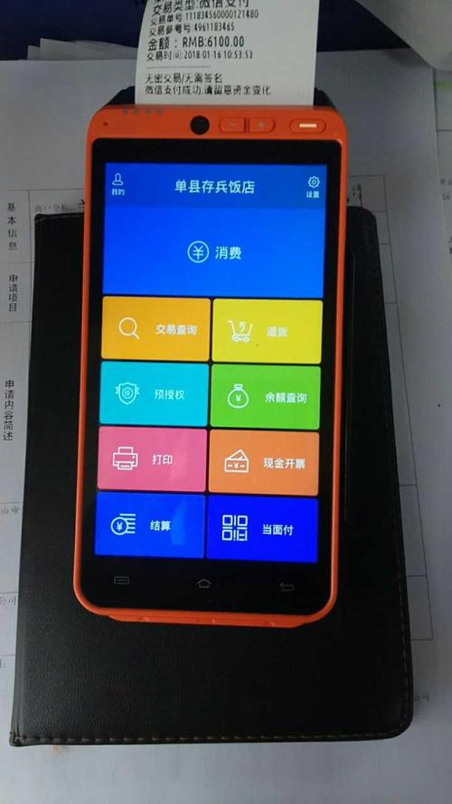 成都银联移动POS机办理费用一览表