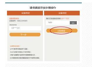 作废的POS机办理流程指南