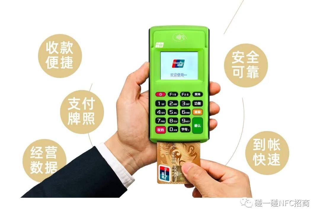 POS机一清机哪里办理最安全？