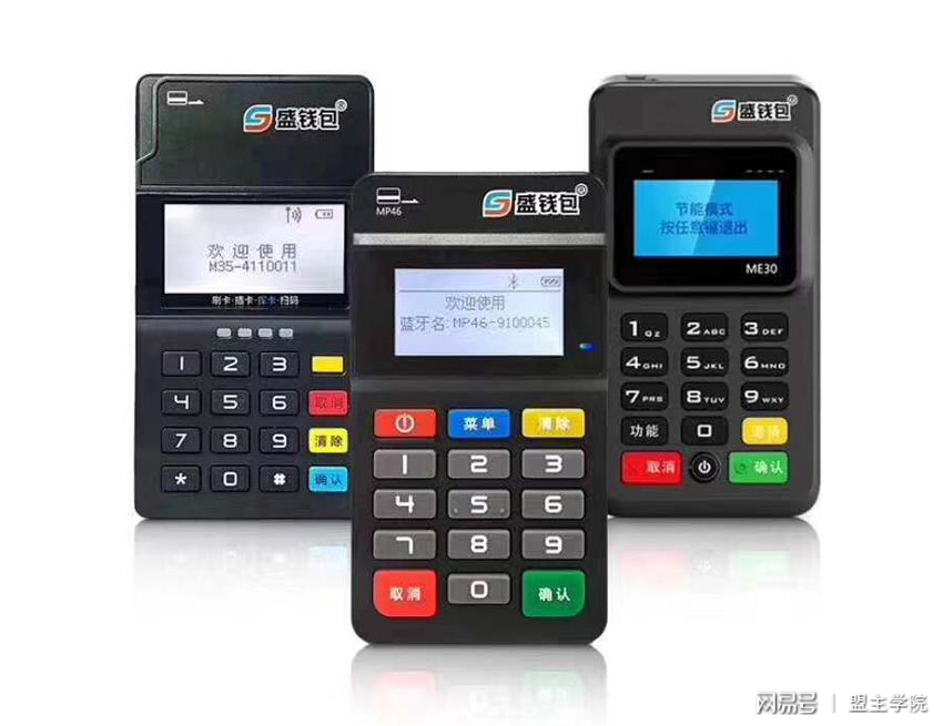 瑞银新总部办理POS机全攻略