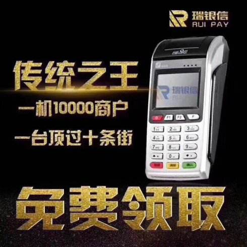 怎么办理随行付手刷POS机