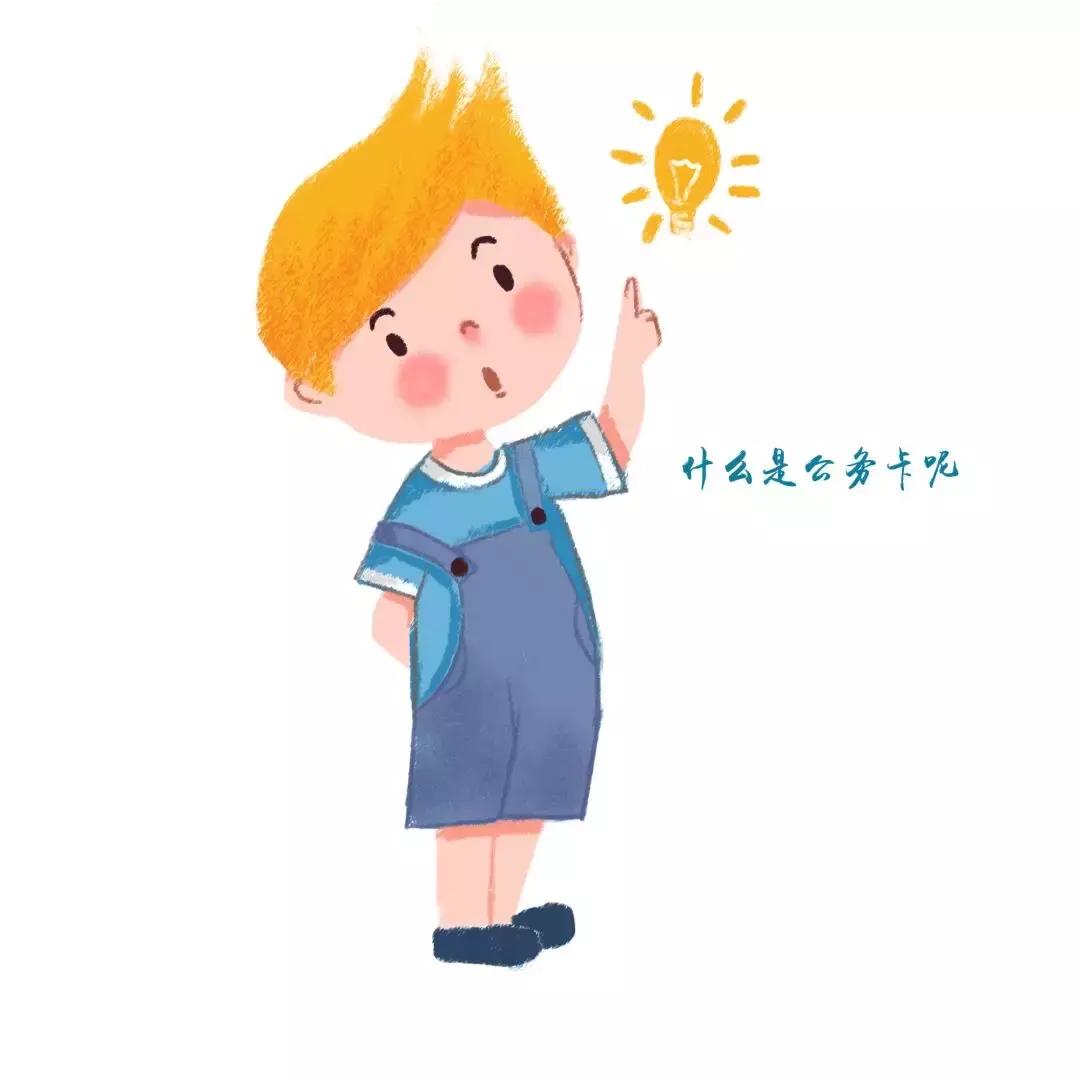 农商银行办理刷公务卡Pos机服务详解
