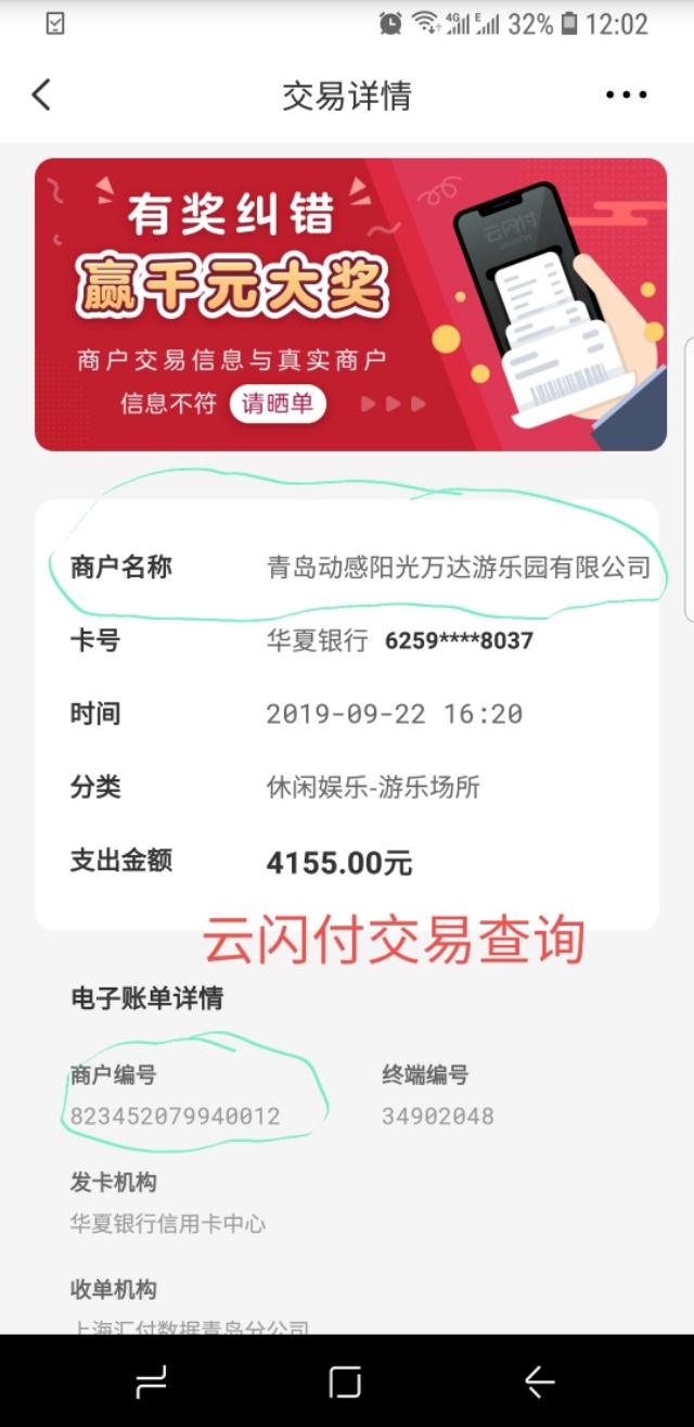 如何查询自己是否办理过POS机？