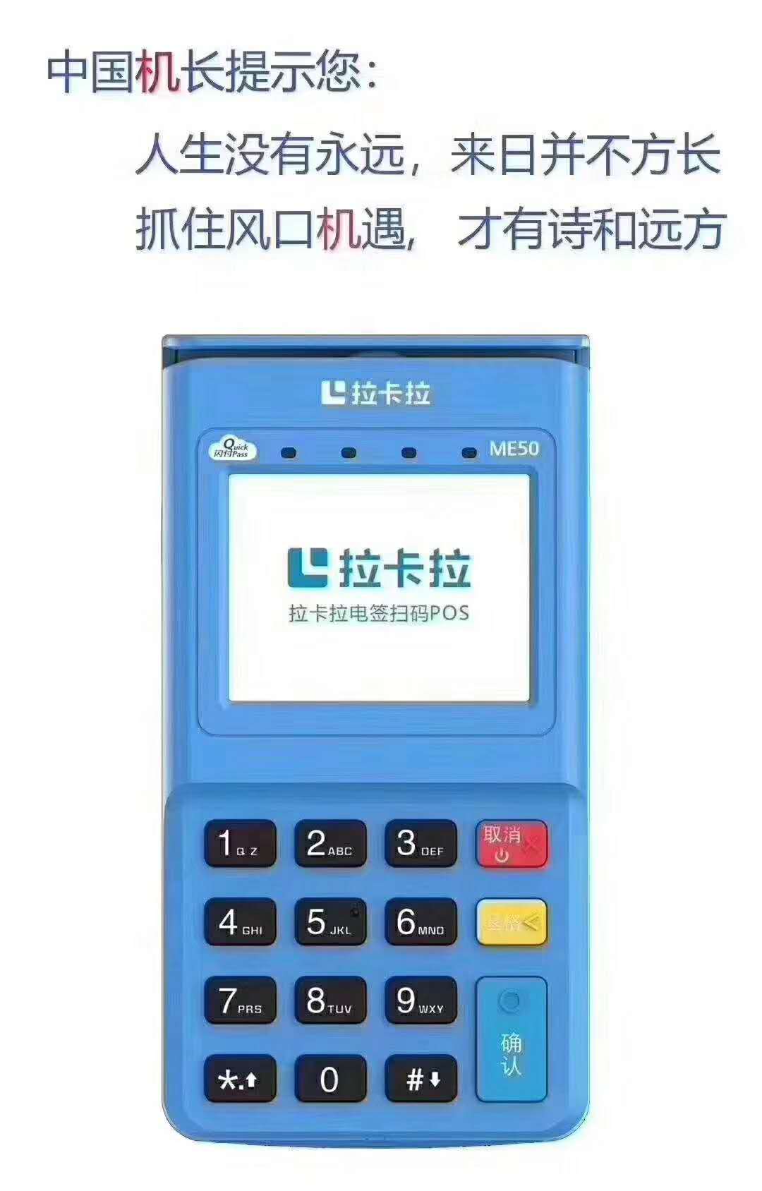 成都拉卡拉POS机办理公司地址及服务概览