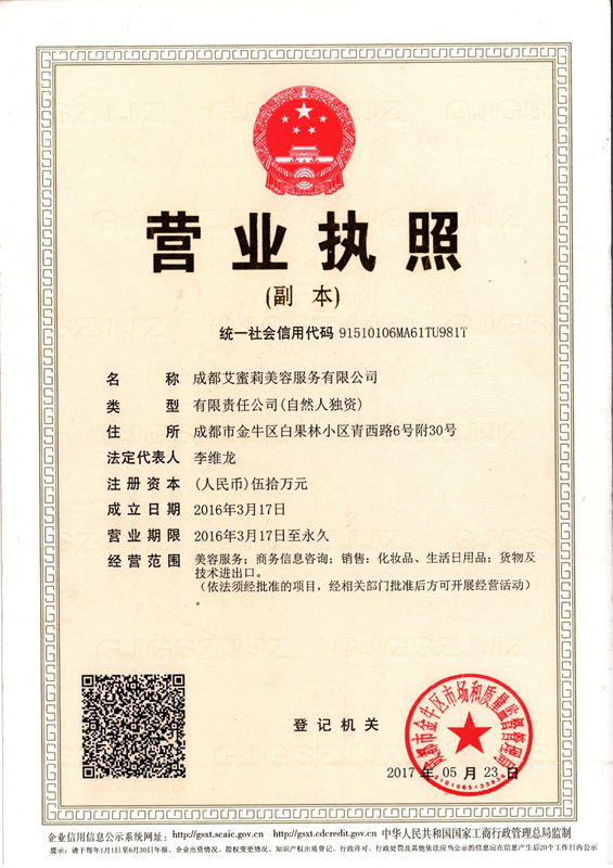 成都拉卡拉POS机办理公司地址及服务概览