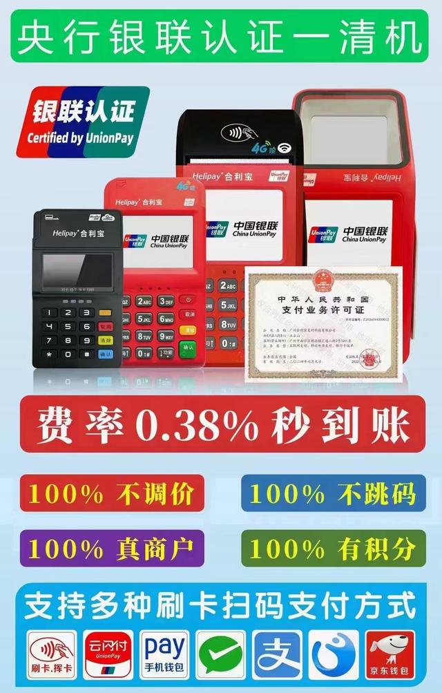 淮滨中付支付POS机办理指南