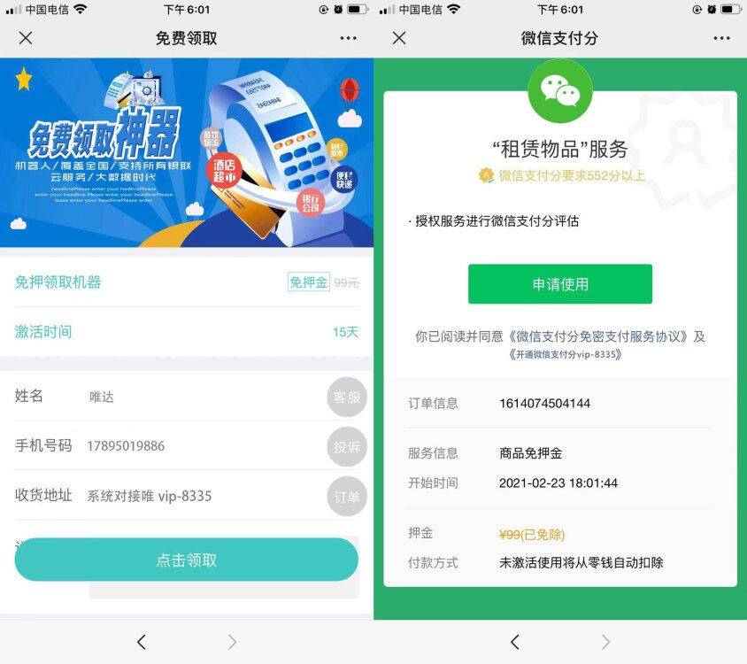 安庆个人POS机办理全攻略，轻松上手，高效支付