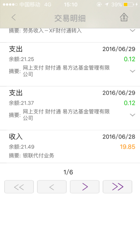 办理出小票POS机必备条件及流程详解