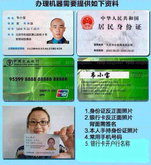 办理出小票POS机必备条件及流程详解