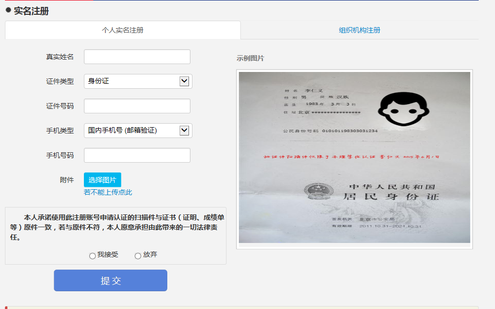 POS机办理个人条件证明指南