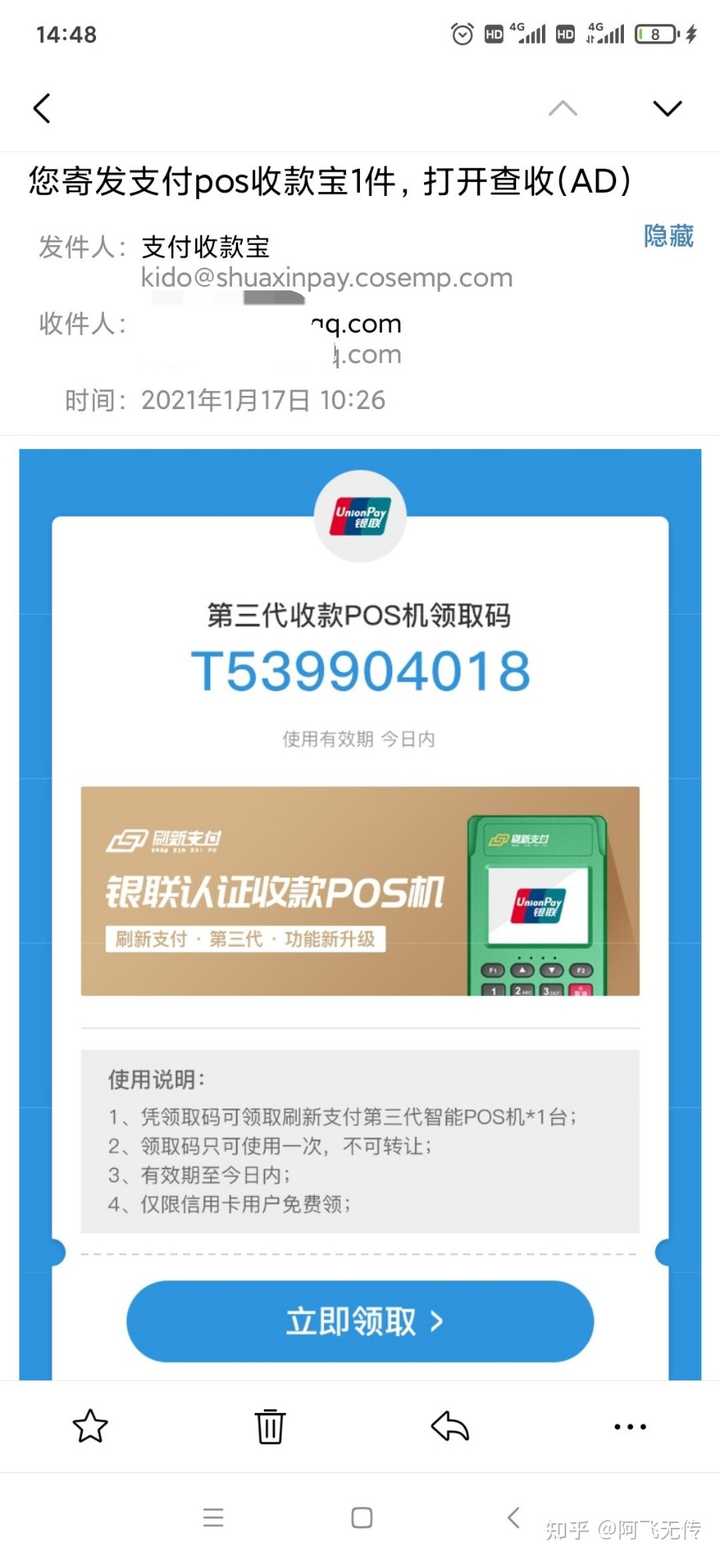 安化支付宝POS机办理全攻略