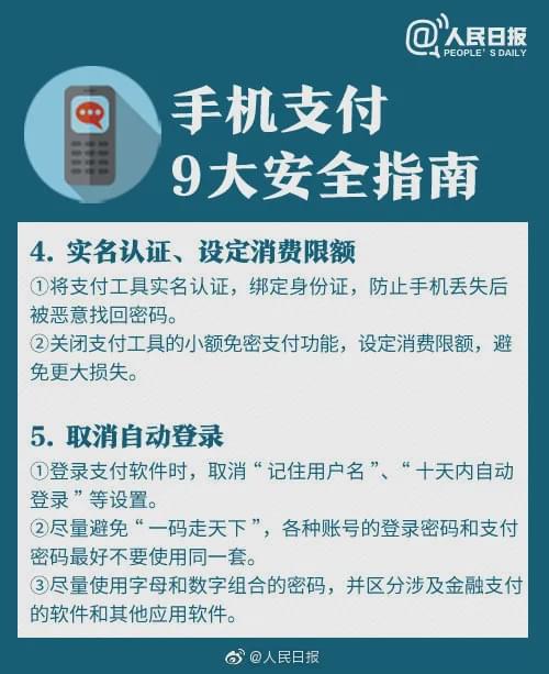 网上办理瑞和宝手机POS机流程与真实案例分析