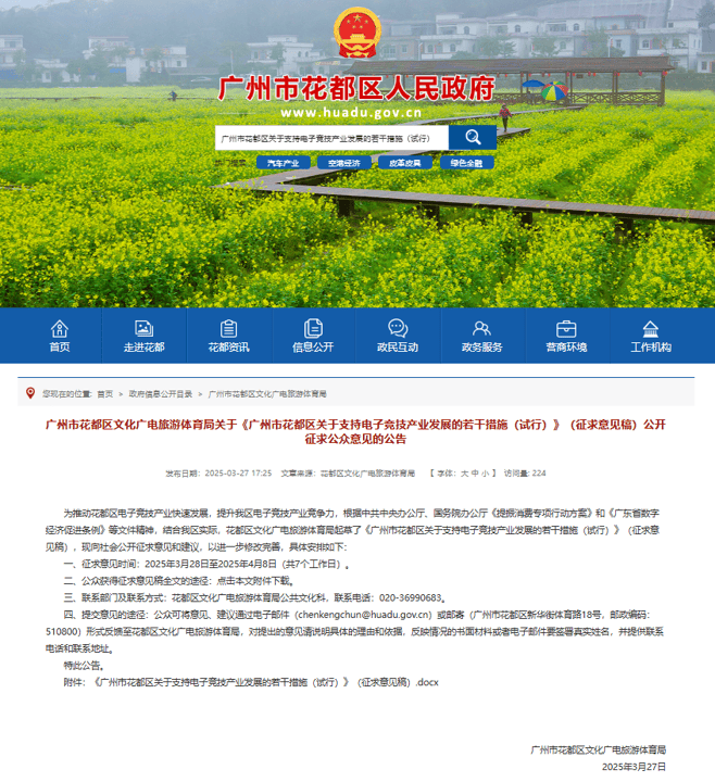 广州花都区POS机办理全攻略