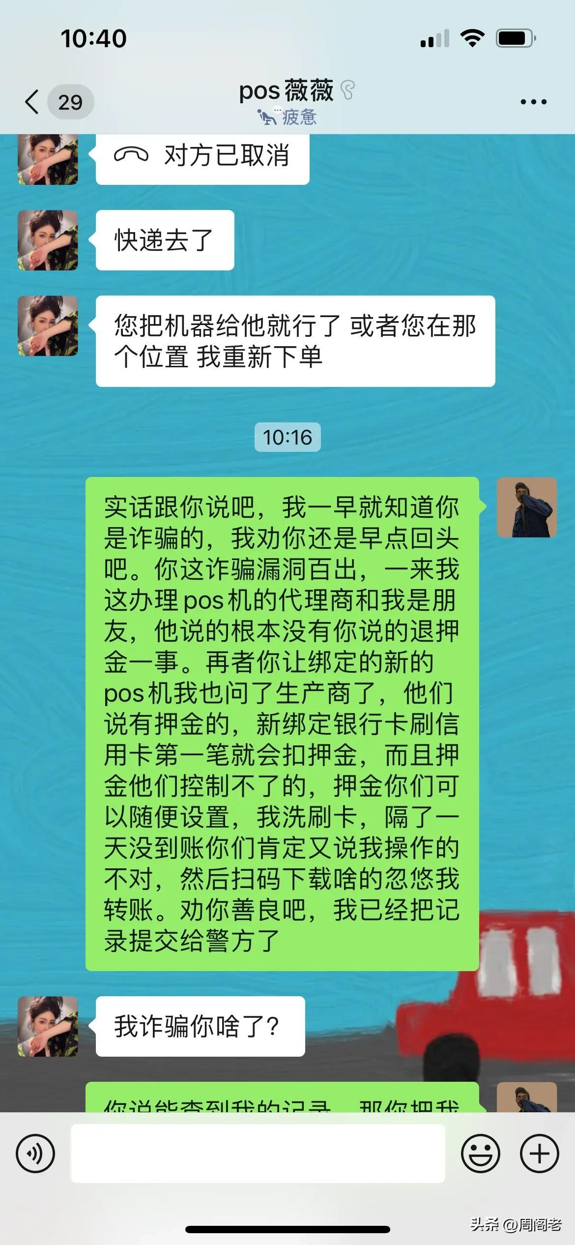 正规办理POS机押金是多少钱？
