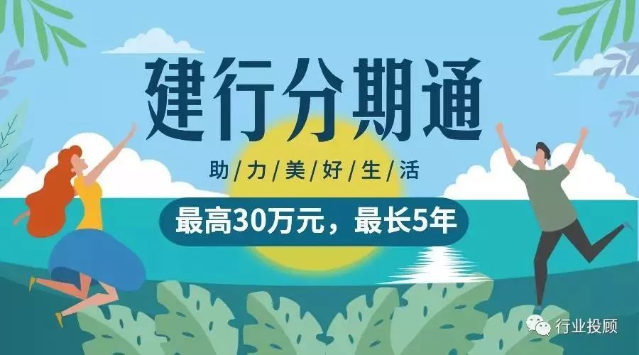 手机建设银行POS机办理指南