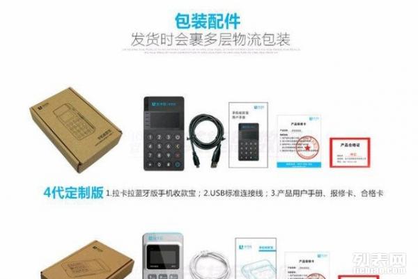 东海拉卡拉银联POS机办理流程