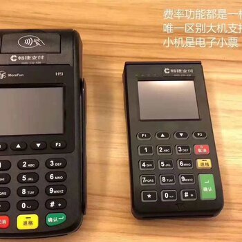 石家庄瑞银信POS机办理全攻略