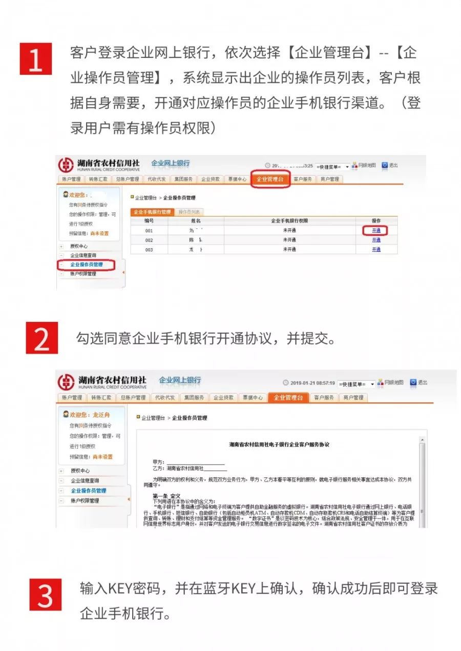 如何用营业执照到银行办理POS机