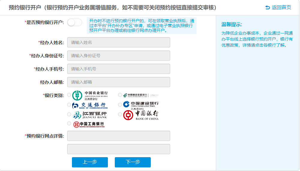 如何用营业执照到银行办理POS机