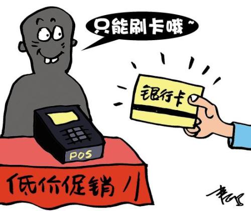 身份盗用风波，揭秘POS机背后的欺诈陷阱