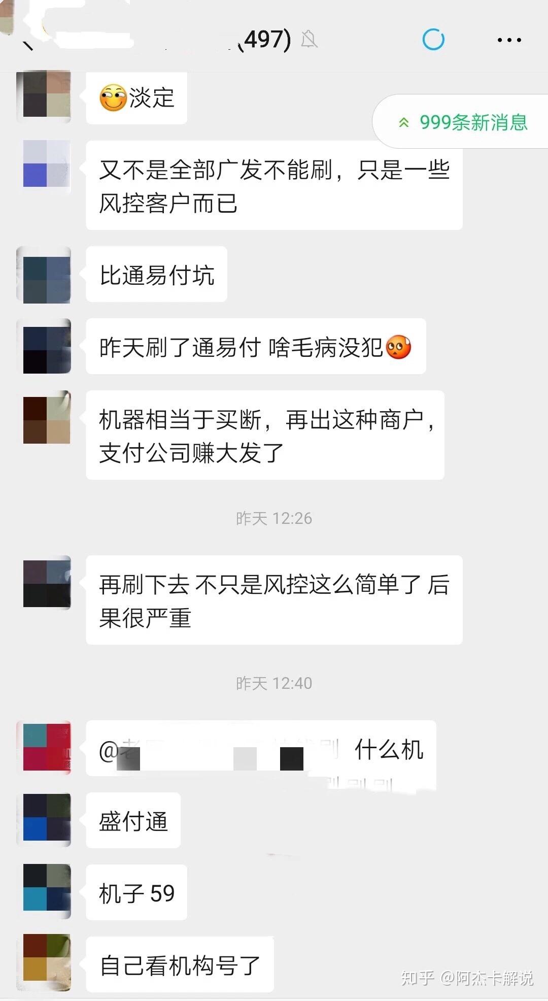 打电话就能免费办理信用卡？揭秘电话POS机背后的真相