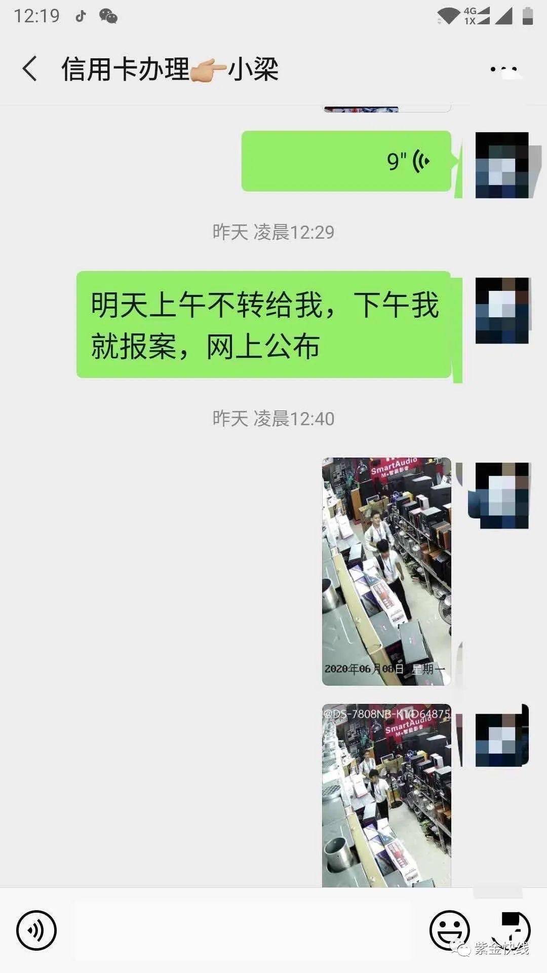 上店铺推销办理信用卡pos机