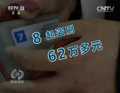 办理信用卡然后装POS机技巧