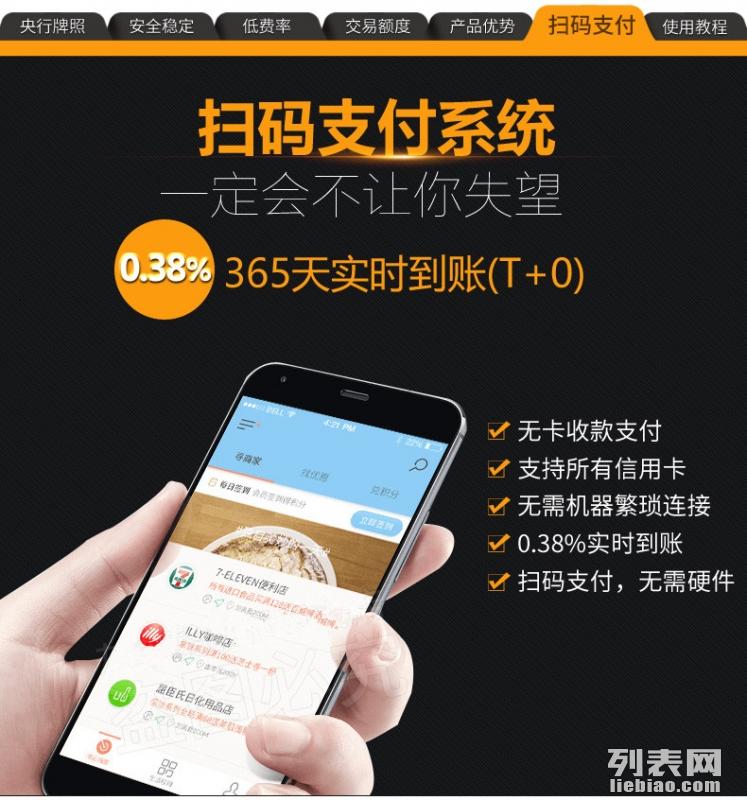 保定地区个人银联POS机办理指南