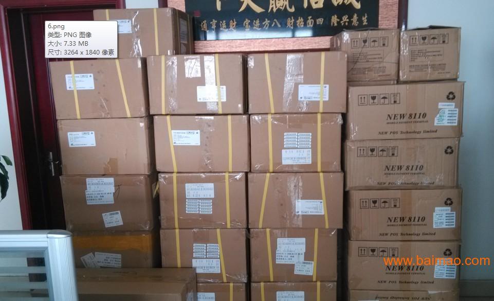 保定地区个人银联POS机办理指南