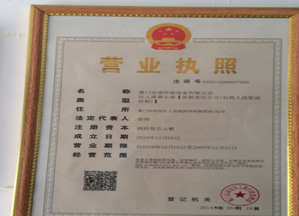 POS机代理能否办理营业执照？