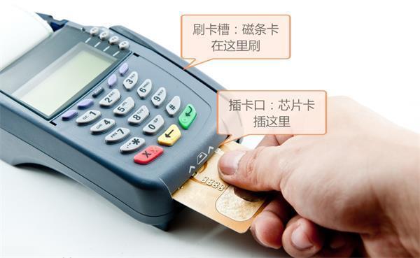 信用卡逾期者办理POS机指南