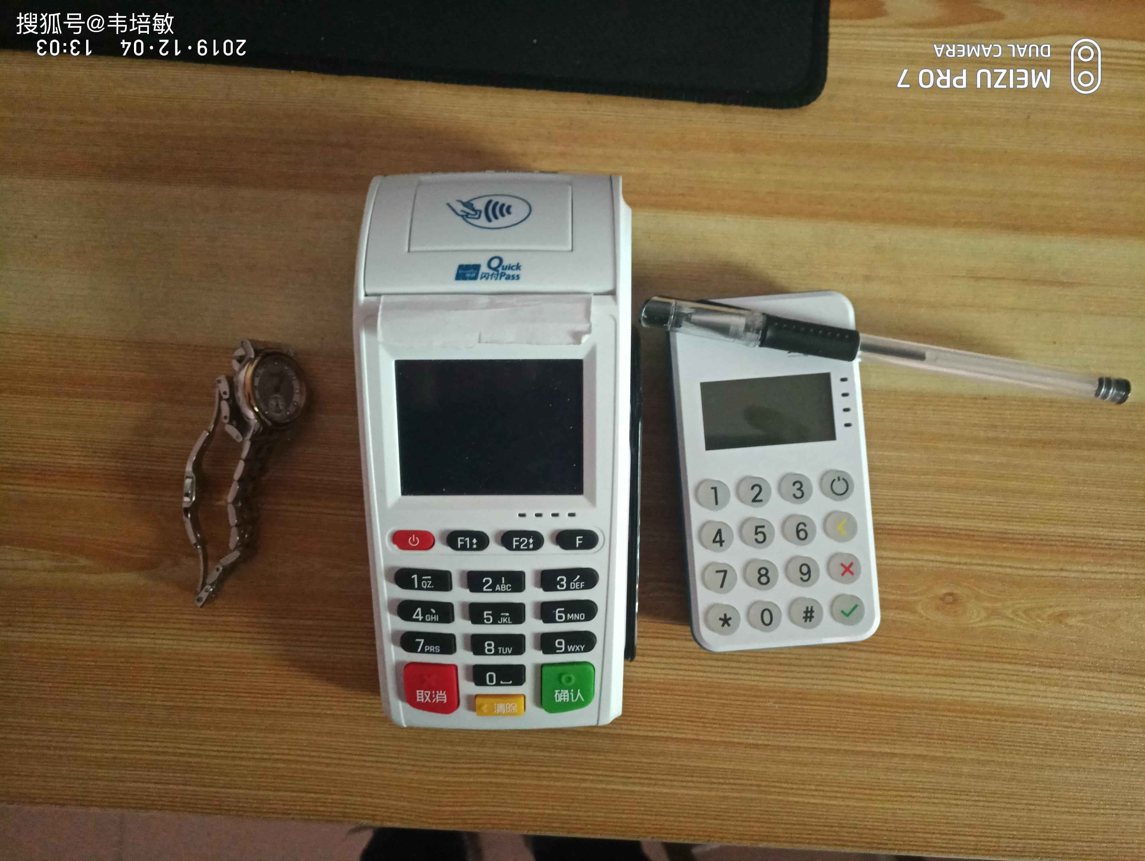以前注册过pos机现在还能办理吗