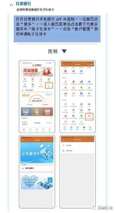 甘肃银行办理POS机手续指南