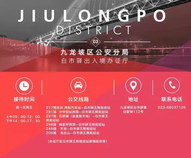 重庆九龙坡区POS机办理网点全览