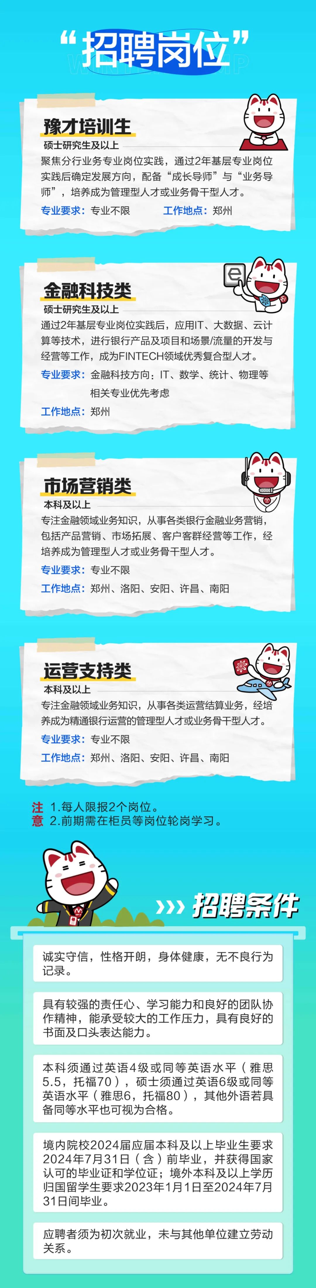郑州招商银行POS机办理流程