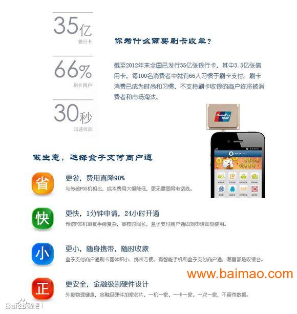 盒子科技POS机办理全攻略，轻松上手，高效运营