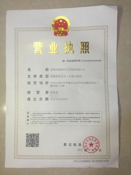 办理POS机无营业执照的合规途径与案例分析