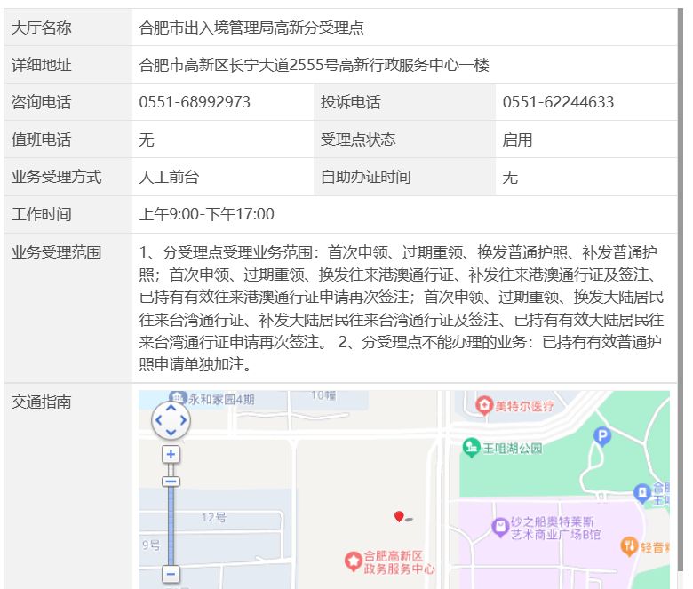 合肥肥西地区办理POS机指南